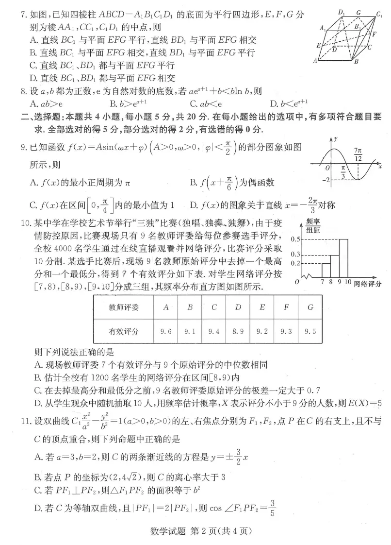 2022年新高考：八省联考试题及答案！数学+物理+生物+历史+地理