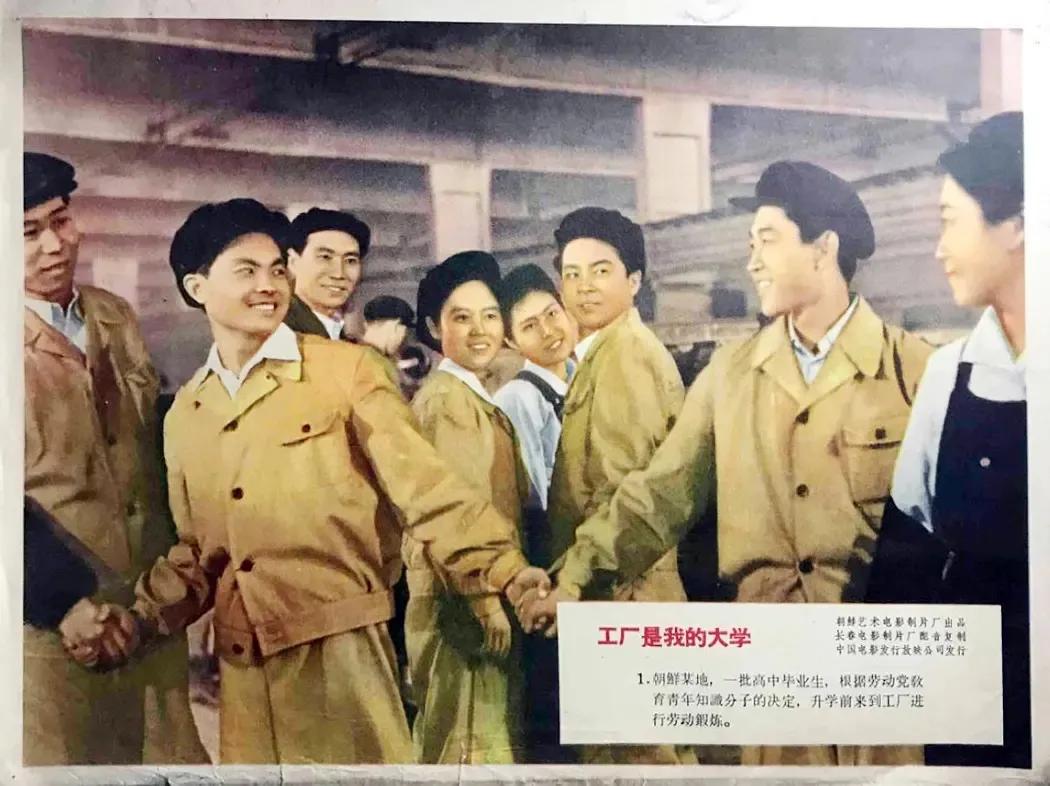 世界电影（0121）朝鲜电影《工厂是我的大学》（1963）剧照欣赏