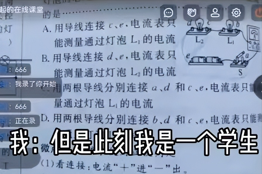 网课还没结束，某高中生用“海清语录”表白老师，评论区笑不活了