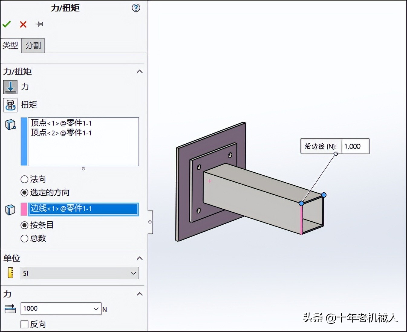 SolidWorks Simulation：如何估算螺栓强度？