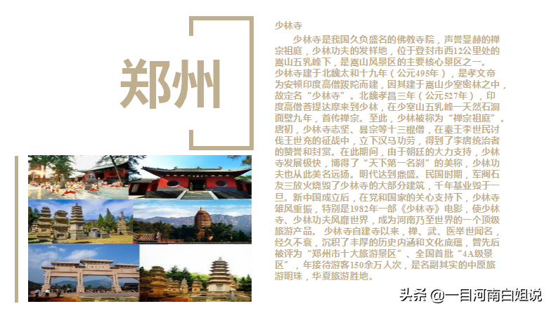 “华夏五千年，历史看河南”安阳古都之旅行程攻略