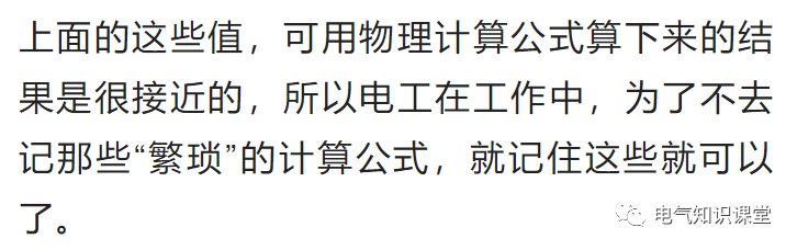 电线平方规格一览表（380v电线平方规格一览表）-第6张图片-昕阳网