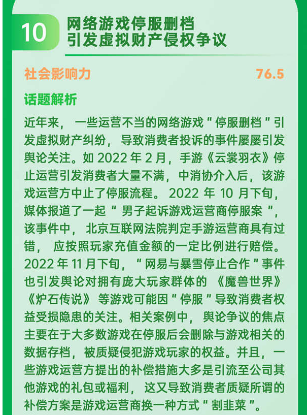 古风换装游戏(夺回被关停的游戏，游戏玩家艰难的革命)