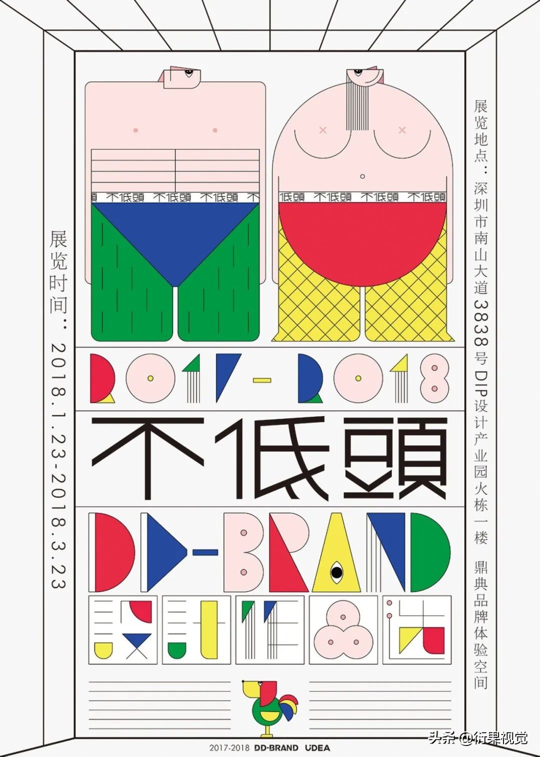 13種當下正火的設計風格，潮爆了