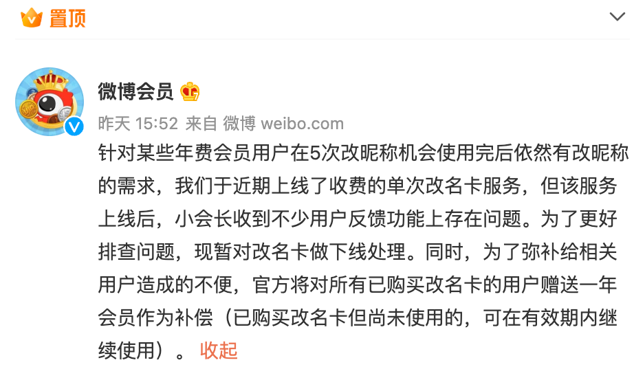 开了会员也不能带图评论微博（微博开了会员为什么不能带(dai)图评论）-第19张图片-昕(cuan)阳网