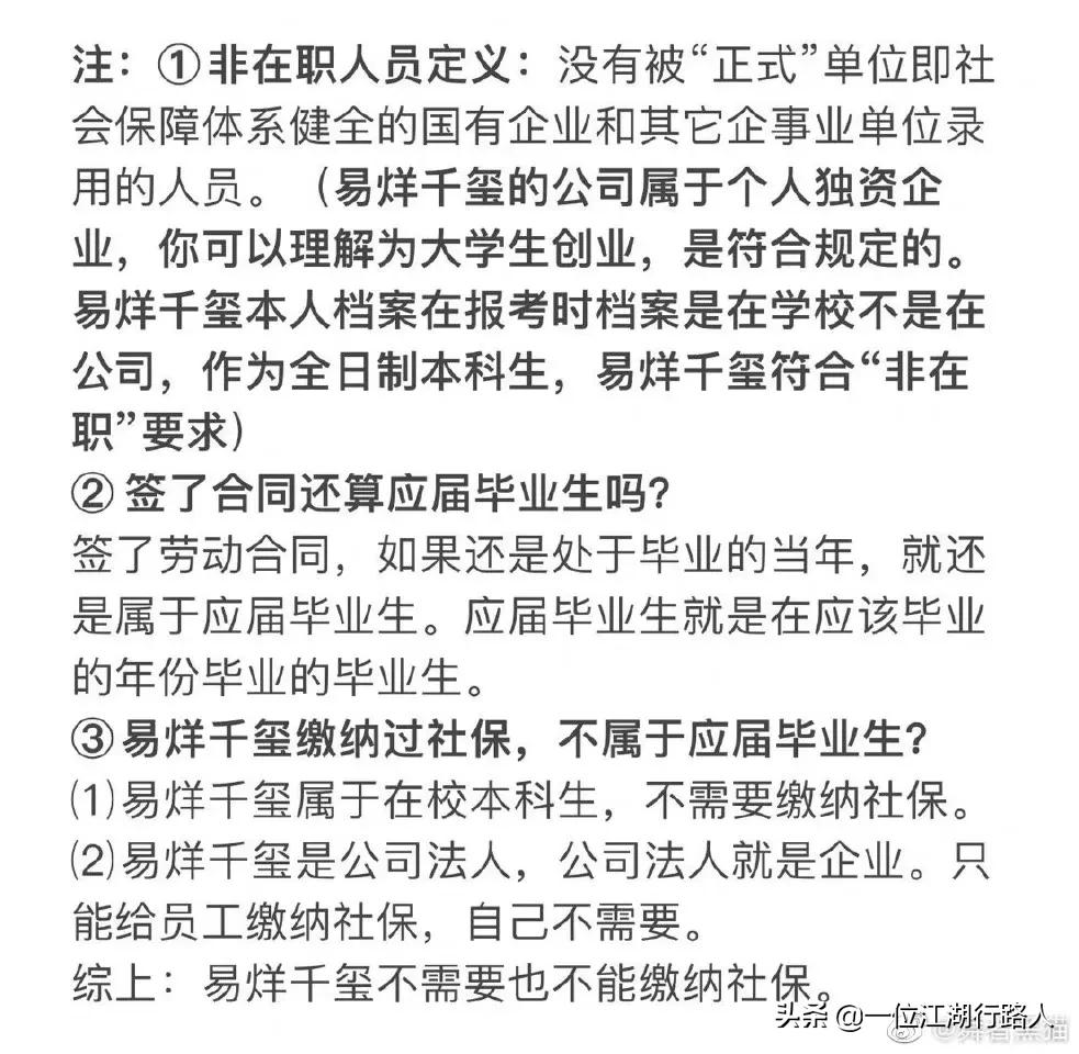 如何看待明星考编？为何易烊千玺能引起网友极端化的对峙？