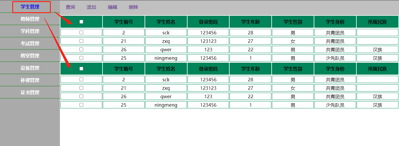为什么ajax请求数据后动态渲染页面会重复叠加？