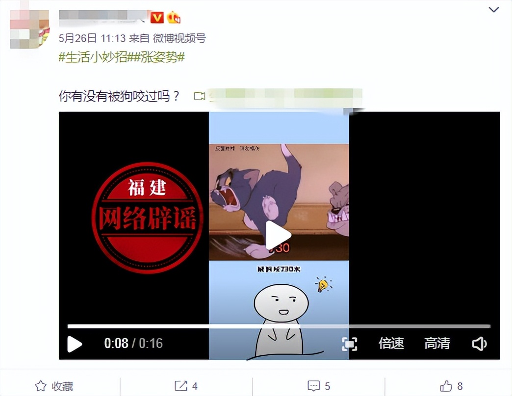 网传“打一次狂犬疫苗，两年之内就不用再打”？莫信