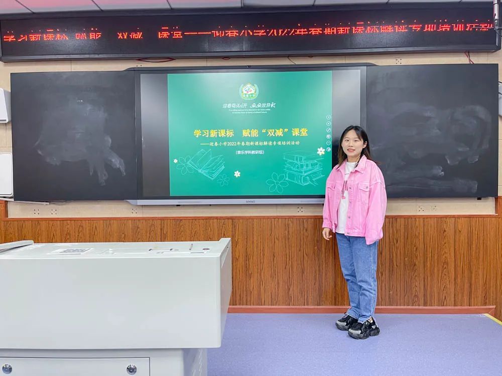 解读课标明要旨 赋能课堂向未来｜东升迎春小学学习解读“新课标”