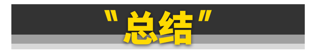 这11台车很冷门，但绝对是好车