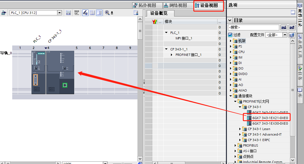 FAQ-以太网型CPU通过IM343-1EA实现使用S7-TCP与S7-300通讯