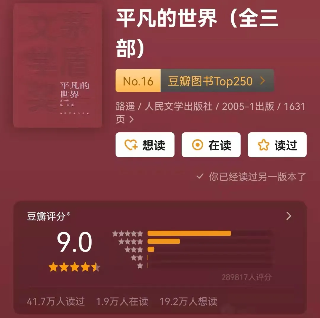 20本豆瓣读书评分人数10万+的超高分好书，你读过几本？