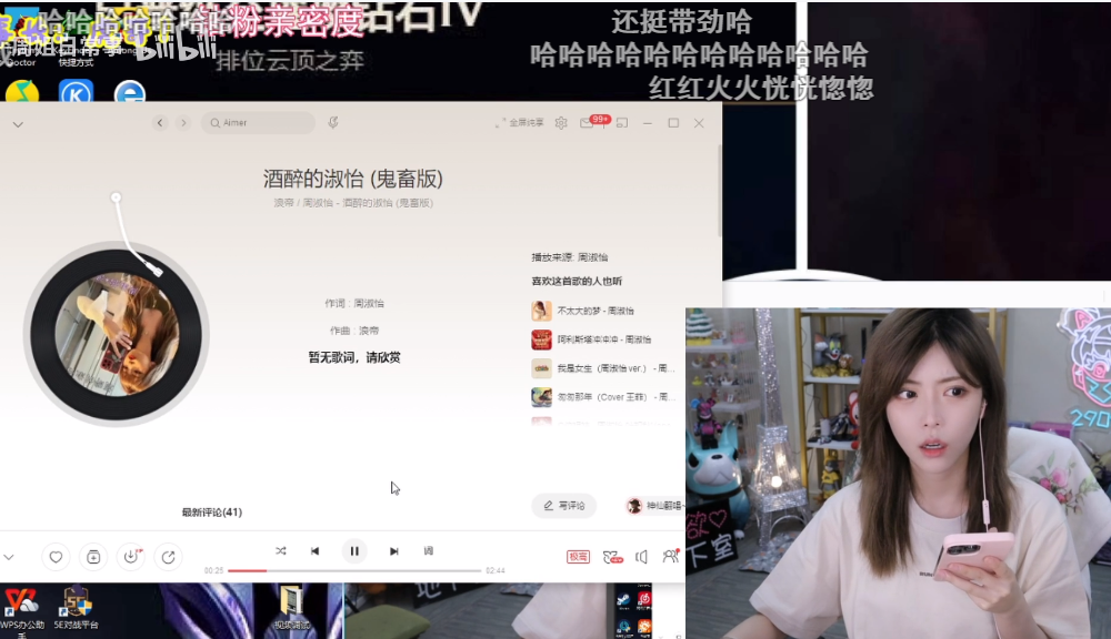 周淑怡在网易云发布自己的鬼畜歌曲，自己却毫不知情？