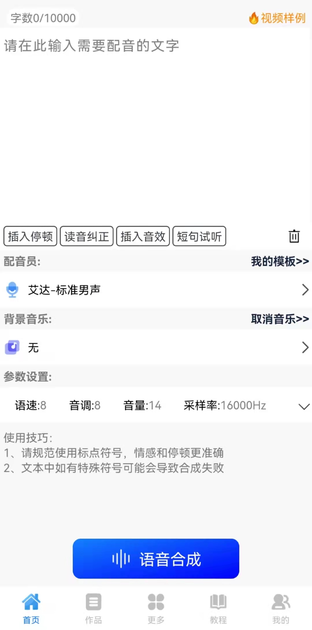 九锤配音