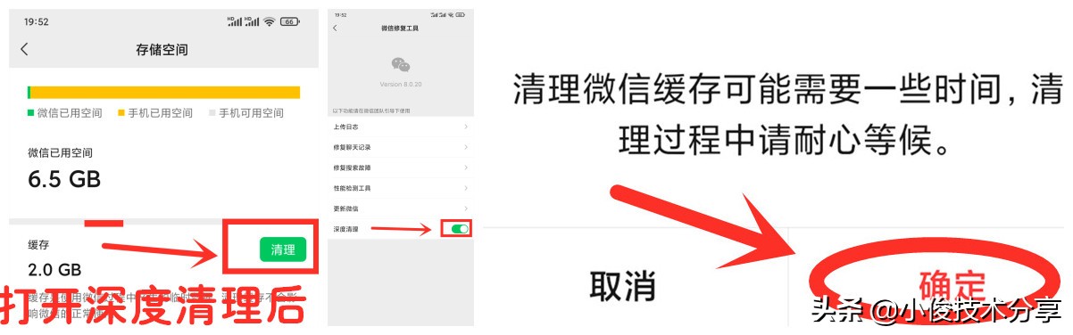 微信才是占用内存的元凶，教你快速清理微信空间，提升手机内存