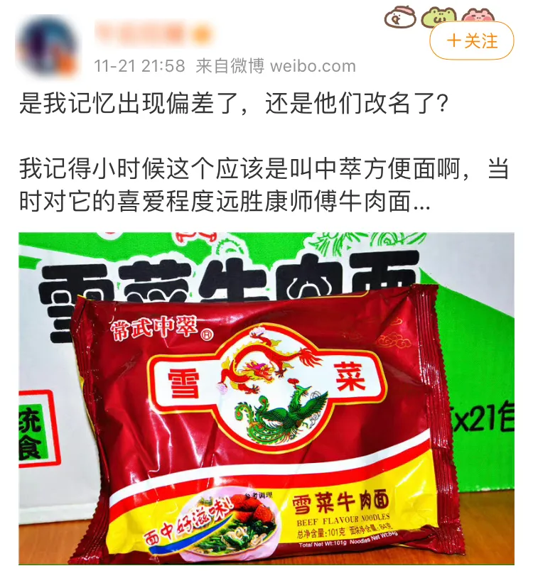 每个人的记忆中都有一碗本地方便面