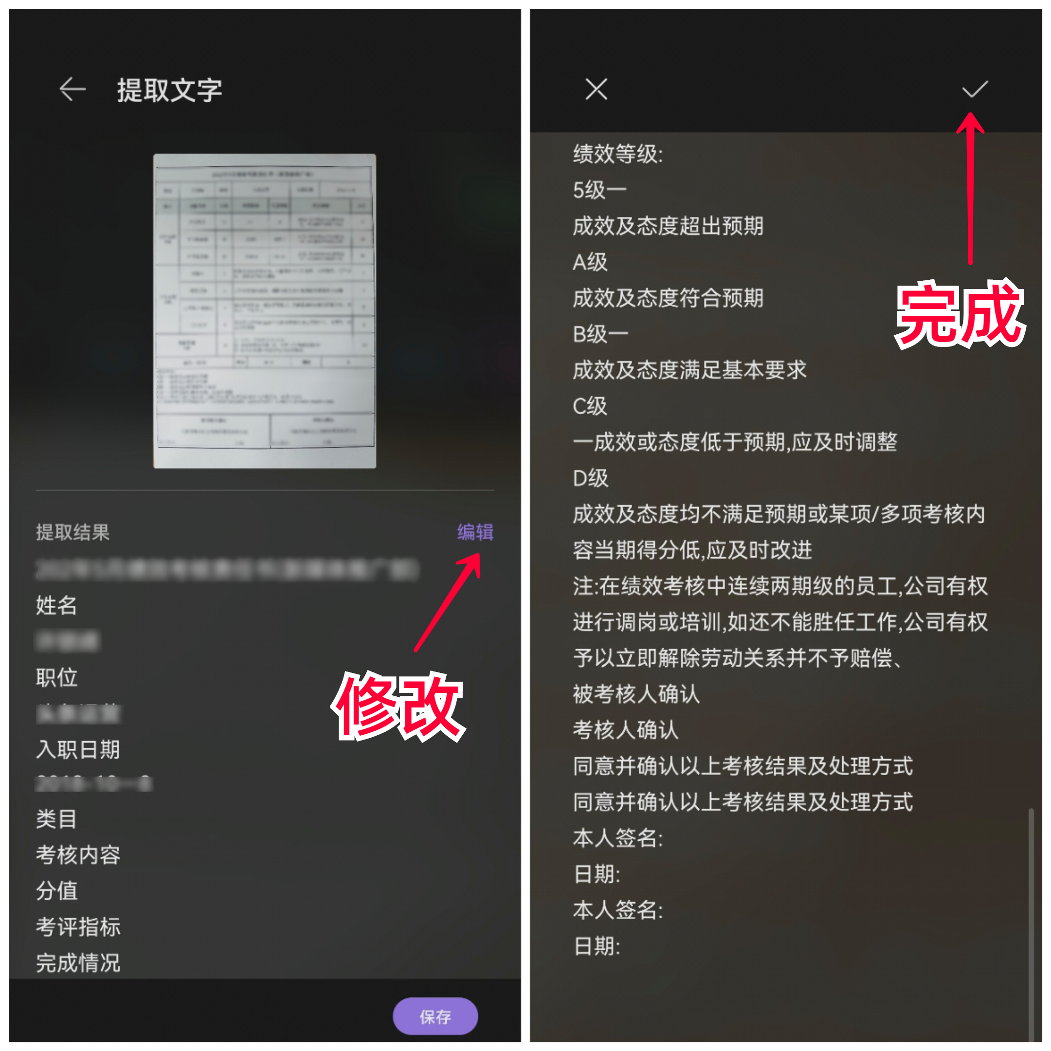 华为手机怎么扫描文件（华为手机怎么扫描文件为pdf格式）-第6张图片-巴山号