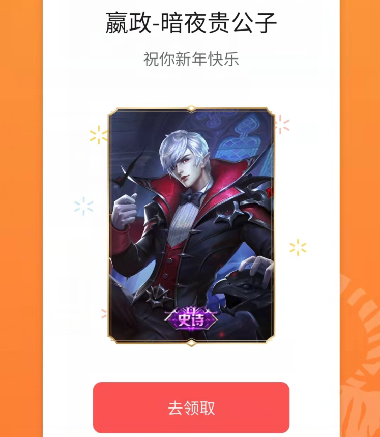 王者荣耀1.31新活动：神秘商店开启，9款皮肤上架，累计充值上线