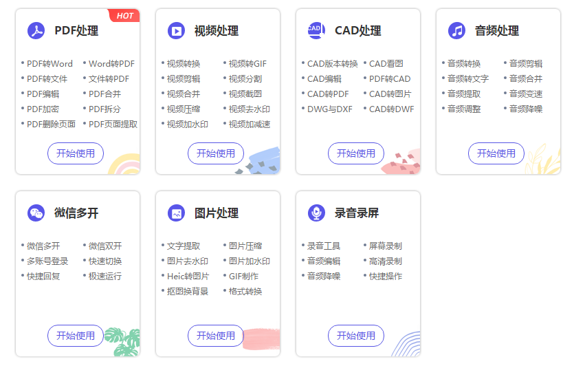 视频合并软件有哪些？这两款视频无损合并神器别错过