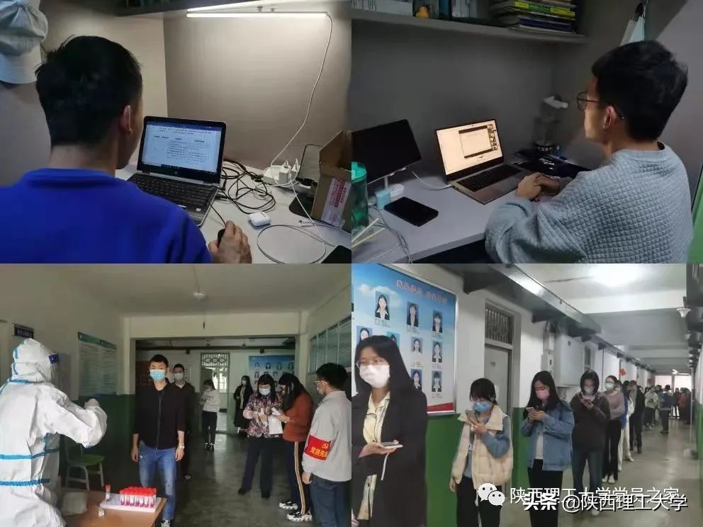 抗疫进行时丨陕西理工大学各级党组织和广大党员干部在行动（四）