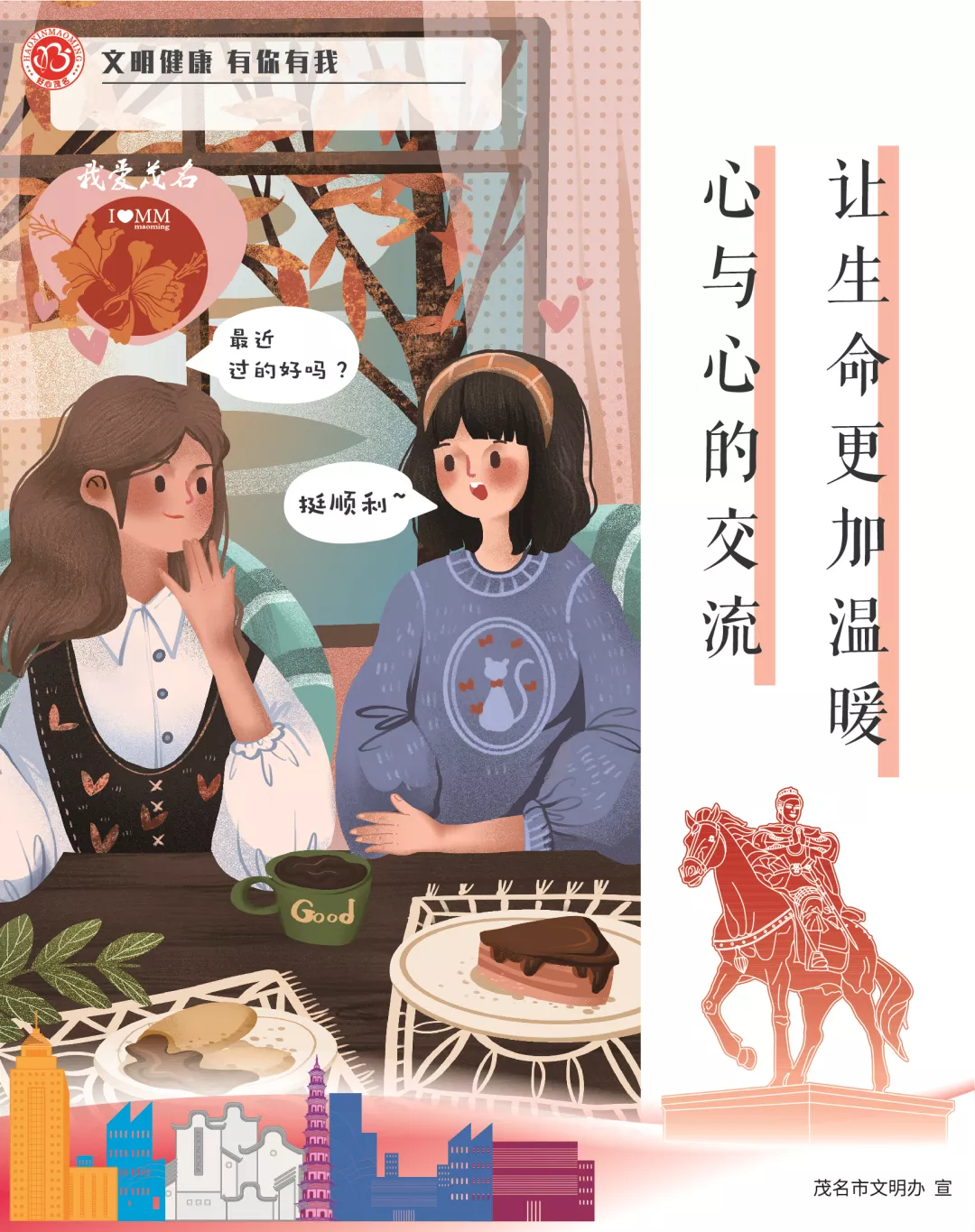 高擎党旗勇于担当！五年来茂名组织工作这样干 → | 迎接市第十二次党代会系列报道⑮