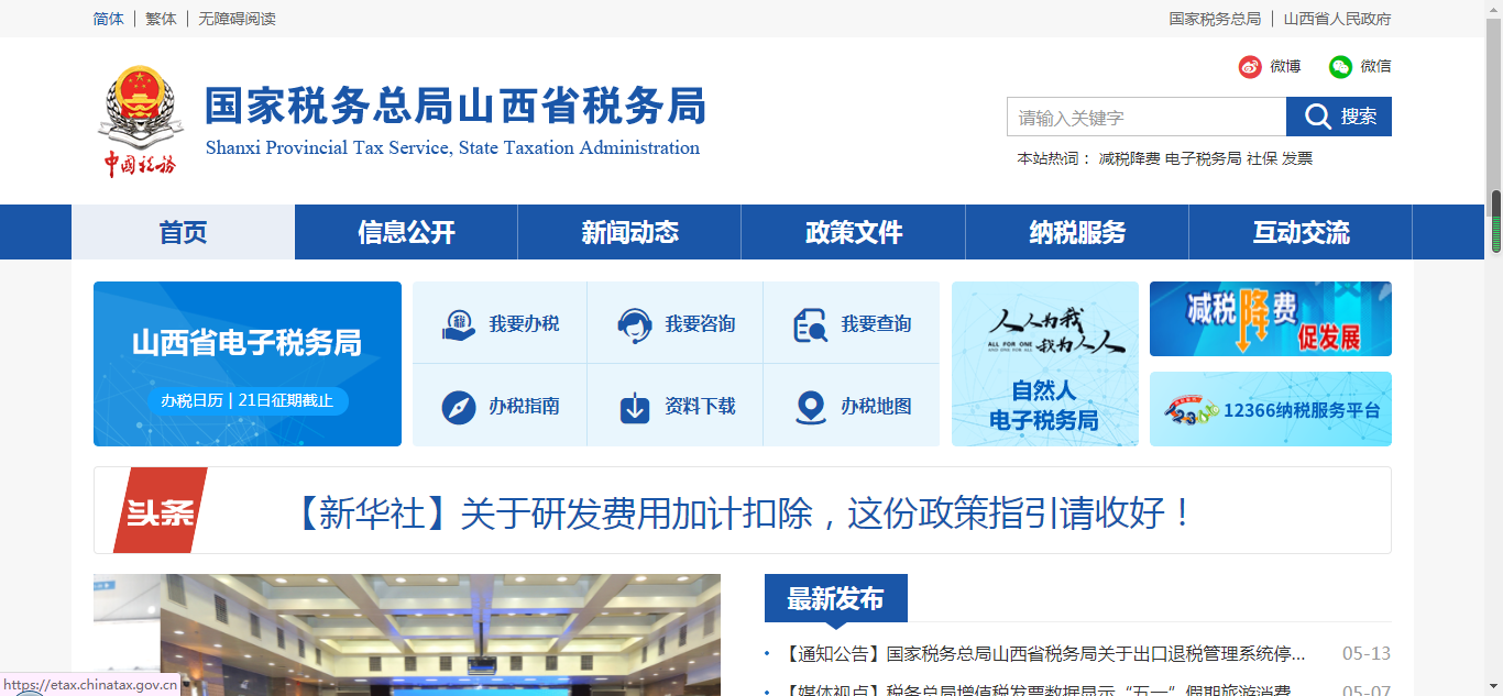 大学生异地港澳通行证（电子税务局怎么跨省注册登录及预缴申报）