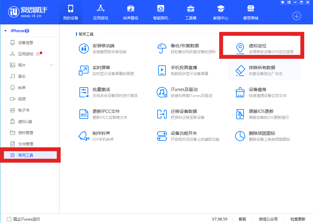 微信地區設置“中國大陸”，最新方法來了