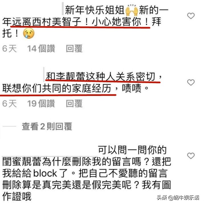 侯佩岑卡点发文暗挺闺蜜李靓蕾？言行遭吐槽，塑料姐妹情引热议