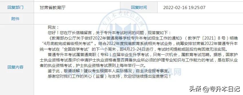 22年专升本考试时间（福建2022年专升本考试时间）-第3张图片-科灵网