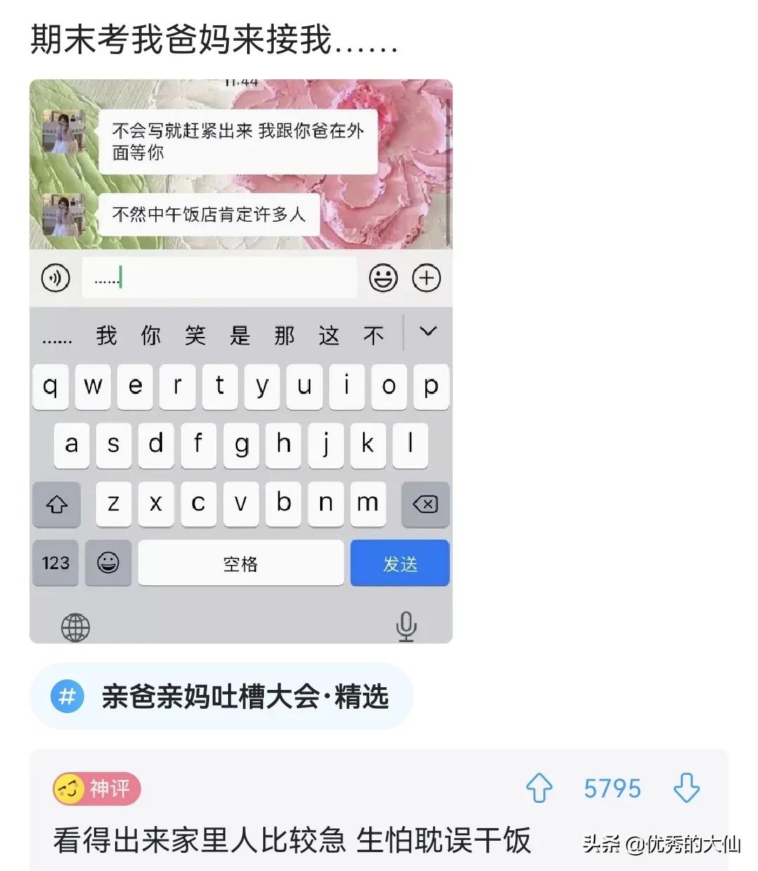 西游记里唐僧喝了堕胎泉水打胎，在佛家算不算杀生？