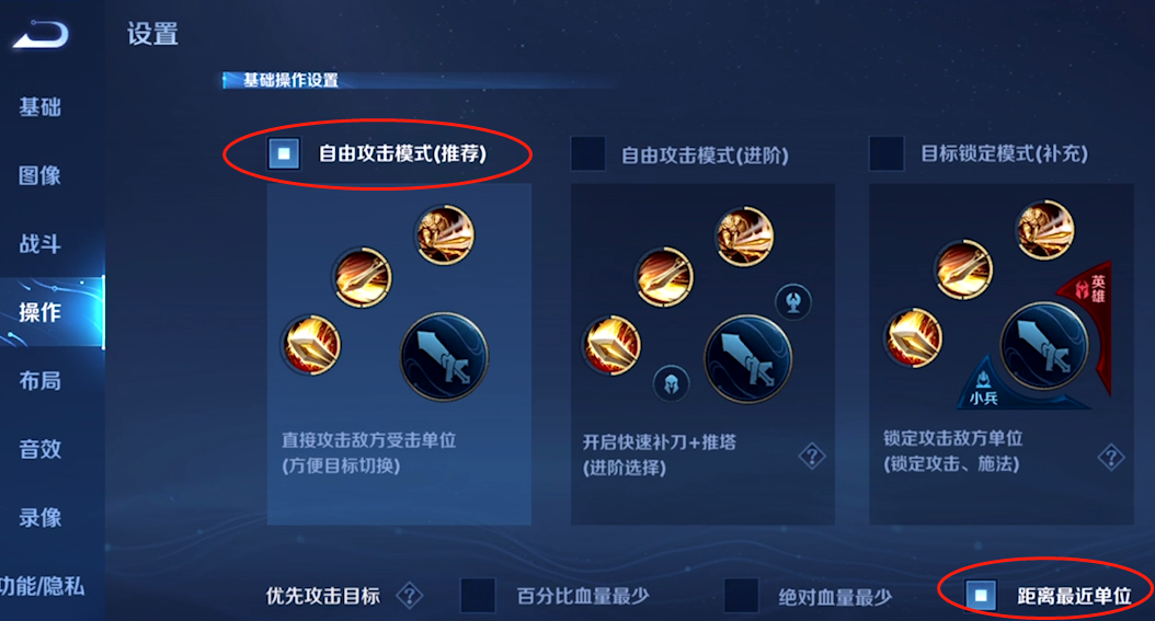 S26赛季国服李白操作设置铭文出装教学