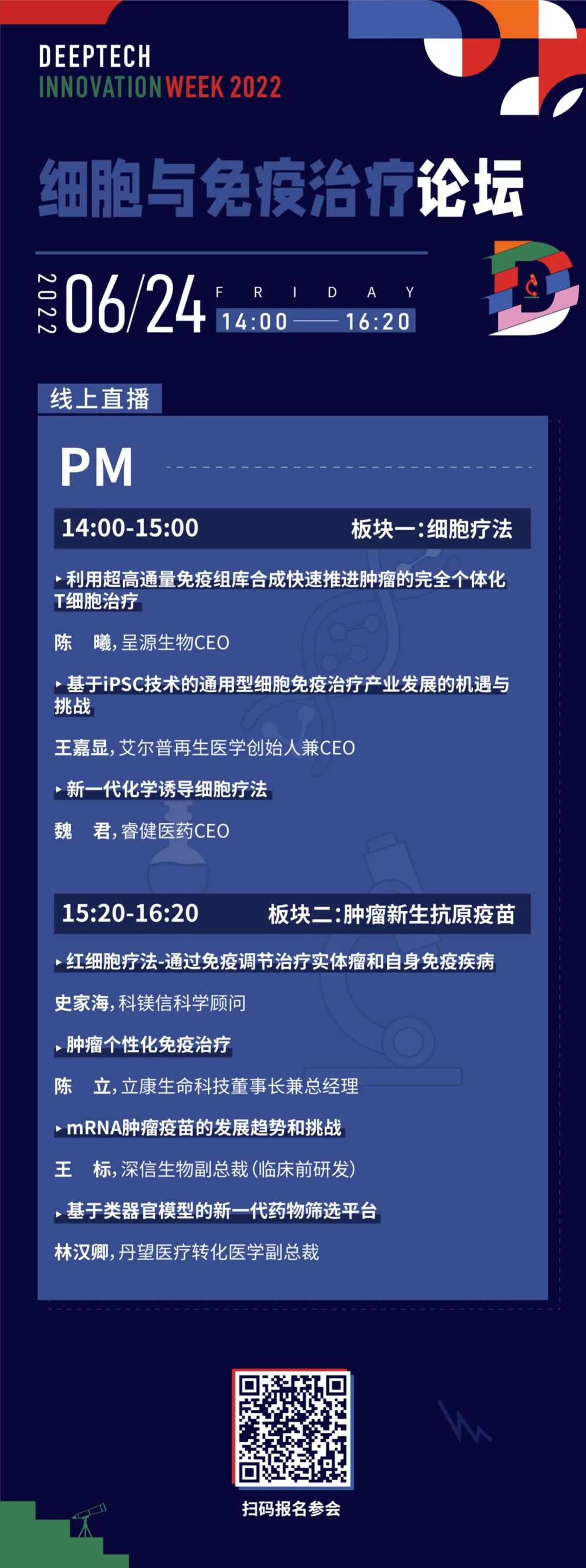 提升下一代脑机接口交互效率，中美科学家研发有机电化学晶体管