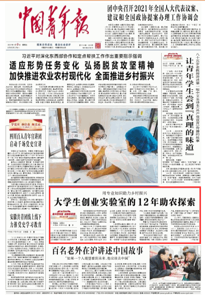 火了！人民网、新华社、光明日报等媒体，集体“聚焦”湖北经济学院！