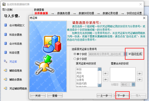 畅捷通T+`财务数据导入AO2011的解决方法