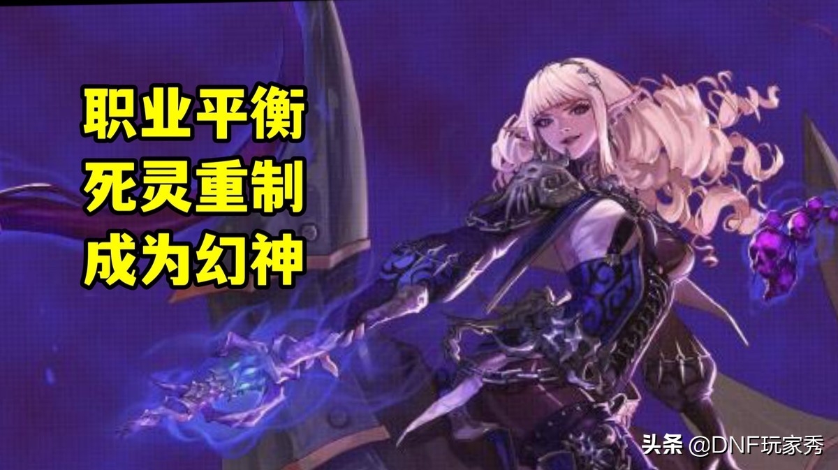 DNF：第一死灵完美毕业，交出打桩数据，284亿熠熠生辉