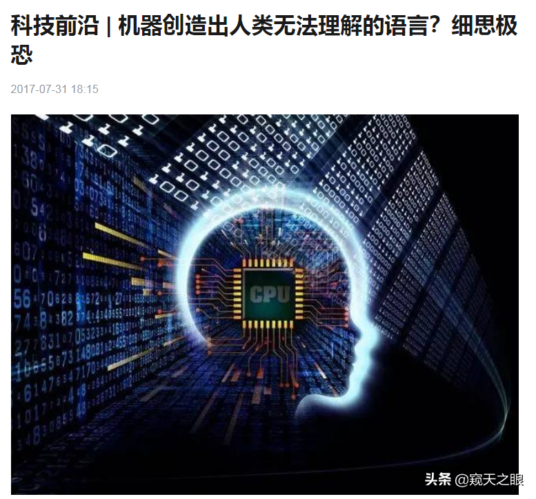 破解AI“黑箱”逻辑——AI作恶的源头，令人深思