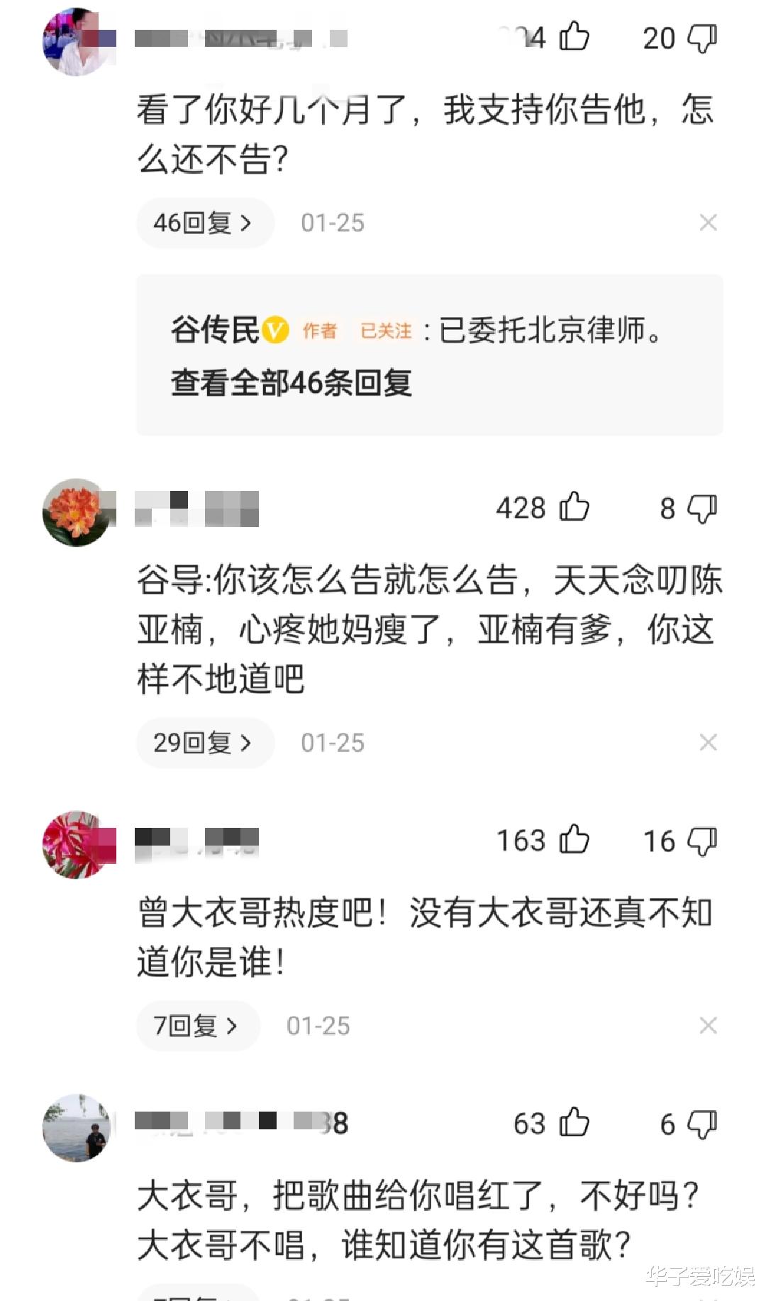 因版权费问题无法达成一致(分析与谷传民著作权案始末，不管官司胜负，大衣哥都是最后的赢家)