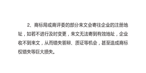 商标变更,商标变更地址费用需要交多少?