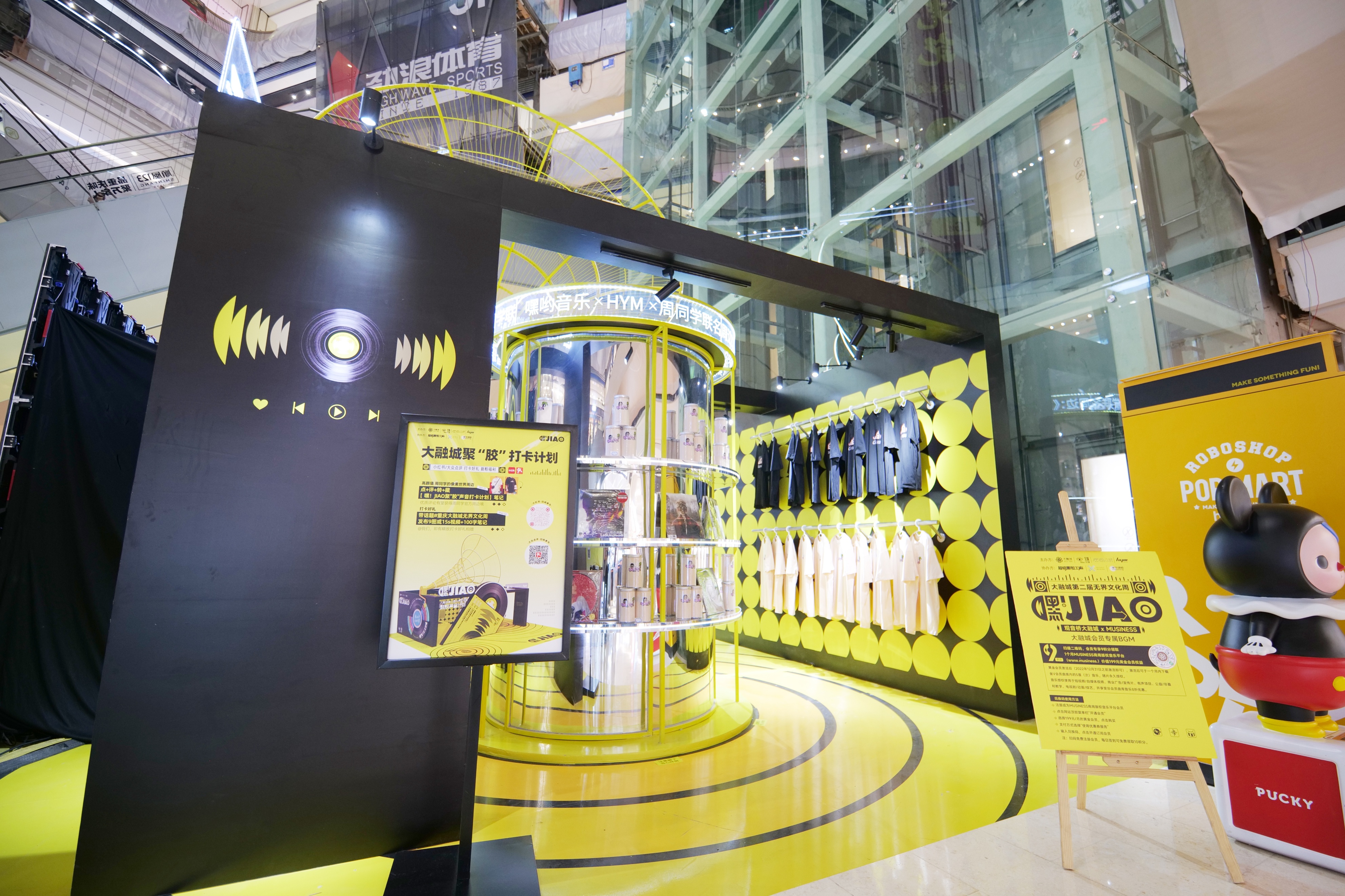 大融城无界文化周回归 跨越青春与回忆的黑胶来袭