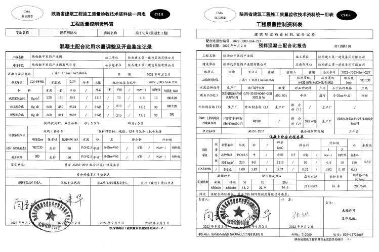 耐磨地坪施工（耐磨地坪施工技术视频）-第5张图片-昕阳网