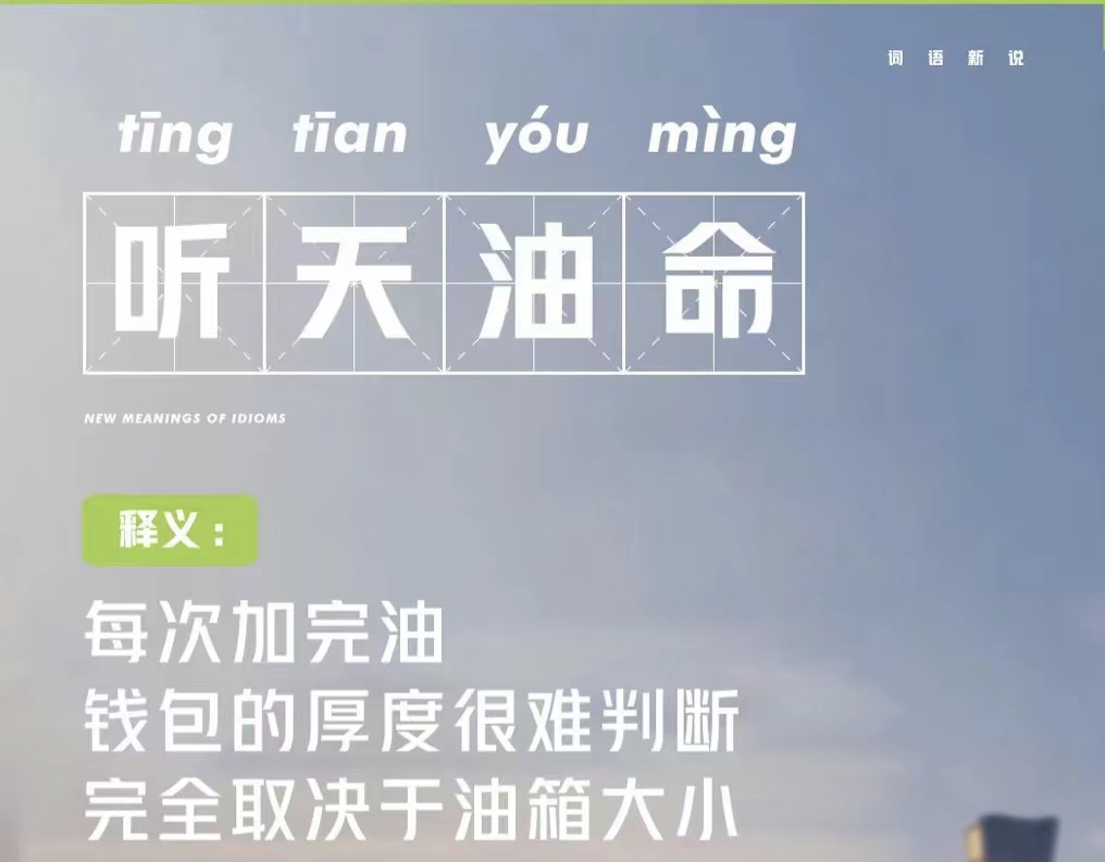 小鹏汽车疑似内涵燃油车：今晚，95号汽油或将突破十元