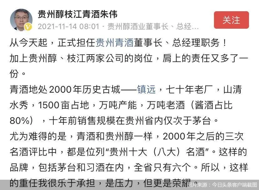 2021酒业十大新闻|“蛇吞象”还是吃不了兜着走?贵州醇“声势浩大”并购案落幕,好戏还在后头