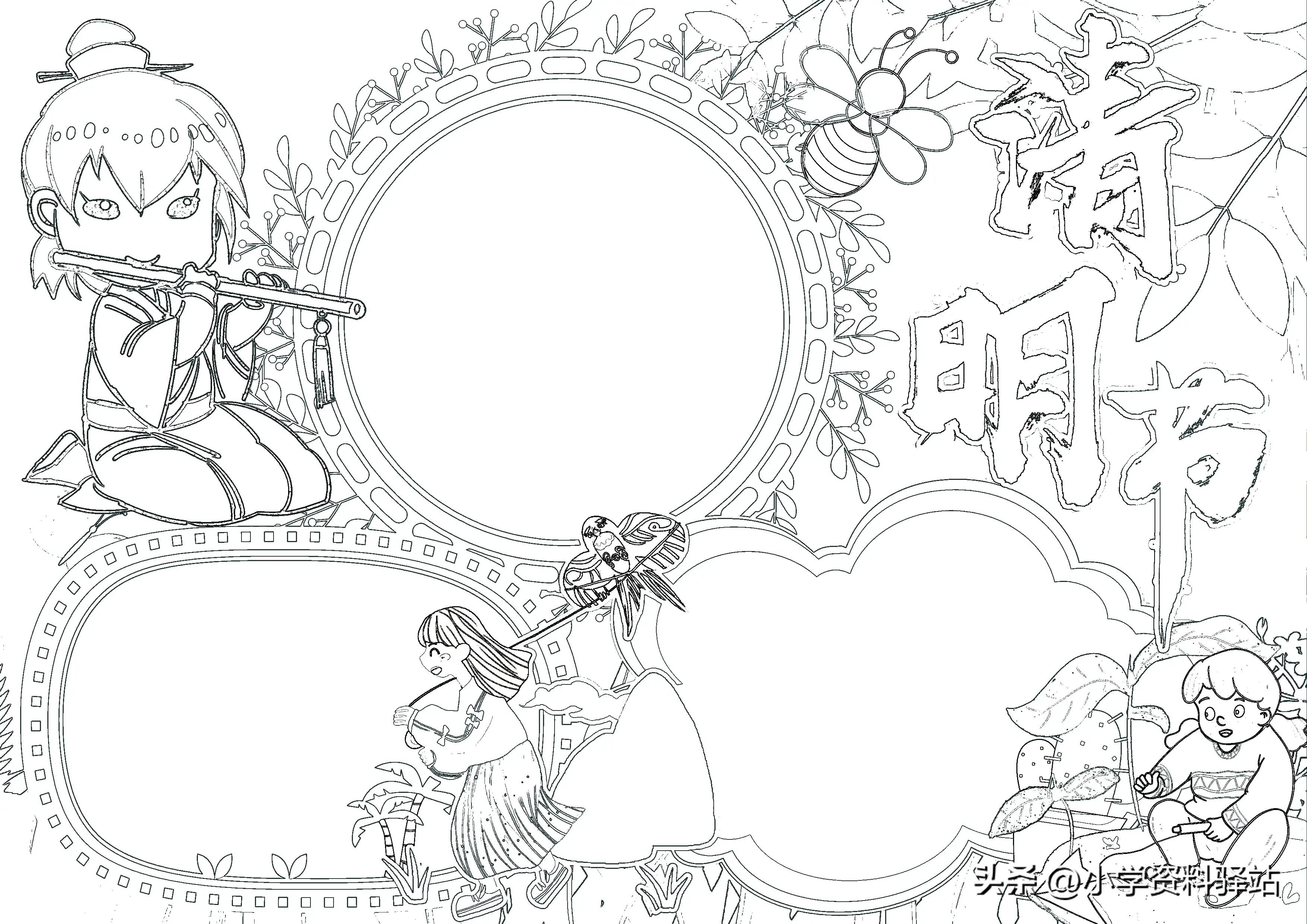 清明节手抄报清明节100张图片