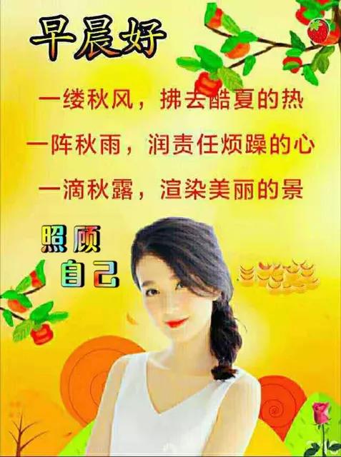 早安心语~阳光满面心情如花，笑在眉梢喜在心，怎么开心怎么生活