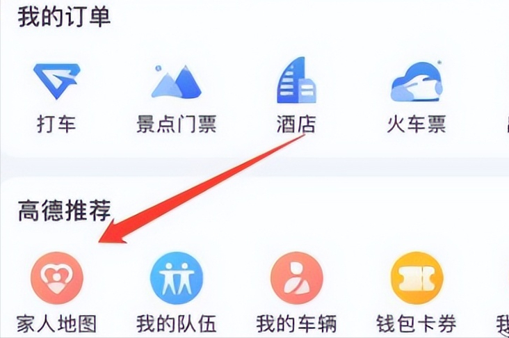 手機怎么定位對方的手機所在位置？學會這招，定位再也不用愁
