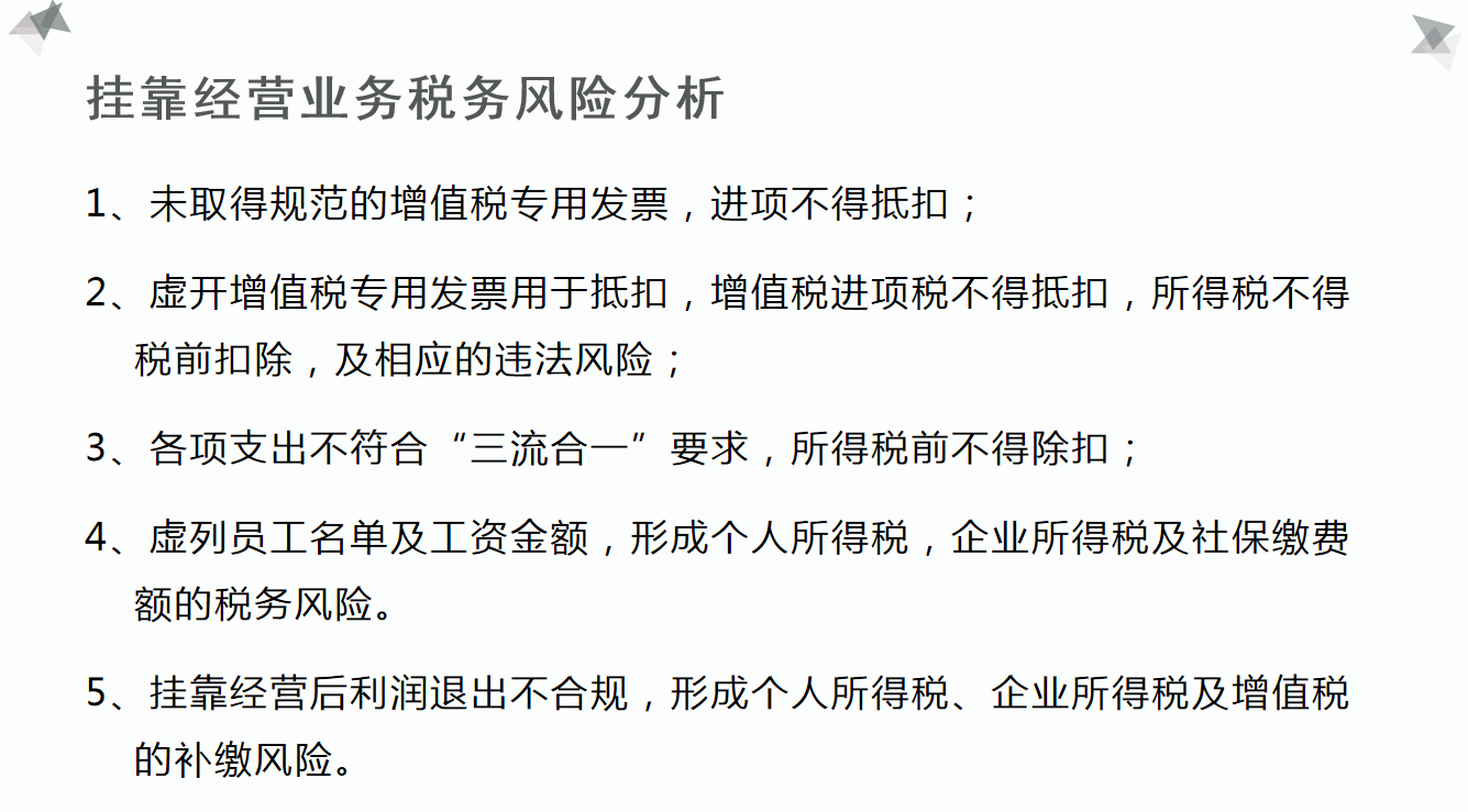 项目纳税筹划,项目税务筹划