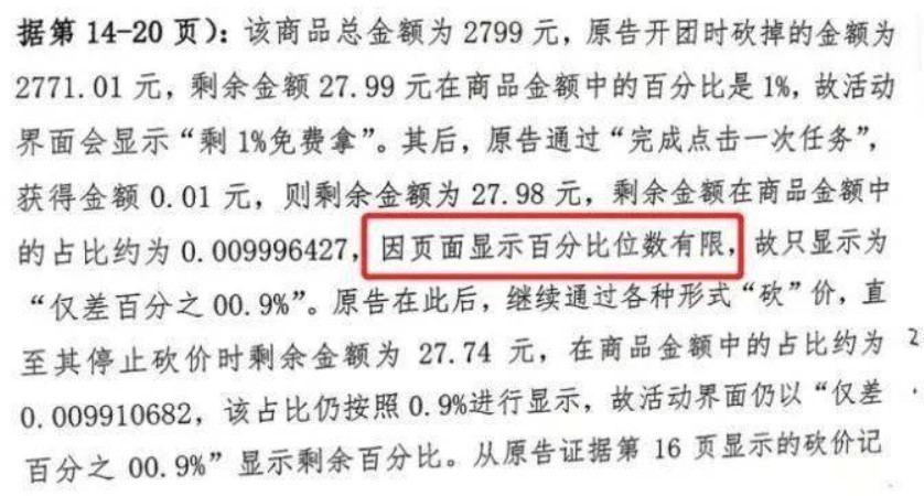 直播在线看完整版视频(超级小桀在线直播拼多多砍价，2小时千人帮砍仍未成功)