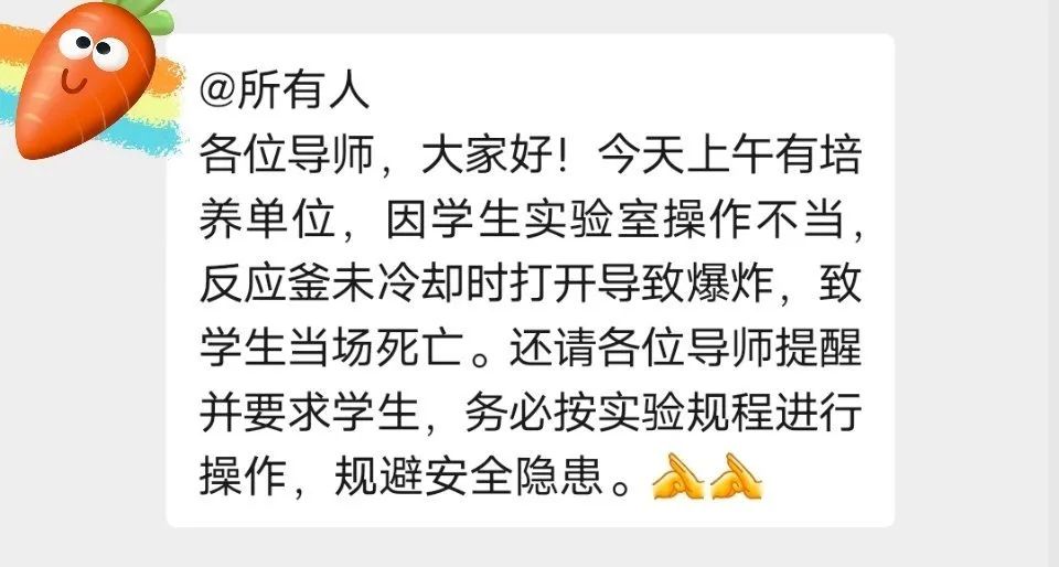 又一起爆炸！知名大学实验室，爆炸起火