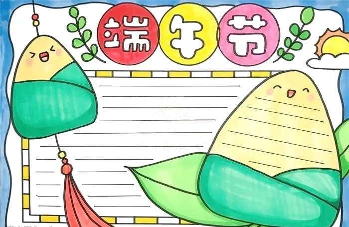 精選 54種“端午節”主題手抄報，提前收藏抄作業