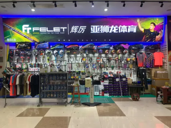 自古红蓝出CP，Felet辉厉正式推出鸳鸯鞋